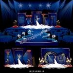 蓝色婚礼