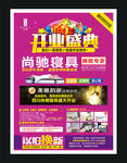 尚驰寝具开业盛典
