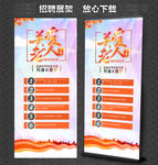 关爱老人 展架 服务进社区