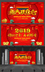 2019年大红年会舞台背景