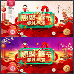 新年促销