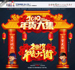 2019年货