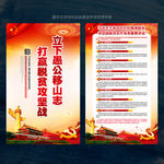 脱贫攻坚