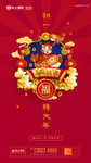 新年 2019 初一 拜年