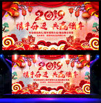2019猪年晚会