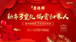 返乡置业