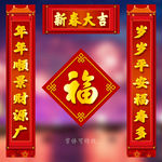 春联