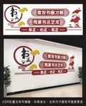 书画室立体雕刻展板