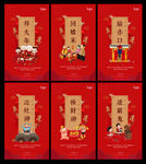 春节习俗