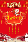 年货带回家