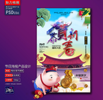 恭贺新春创意海报