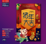 猪年大吉创意海报