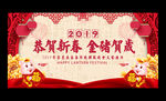 2019春节联欢晚会背景展板