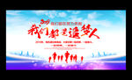 大气企业公司年会背景展板