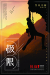 励志