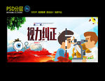 视力纠正