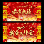 新年背景