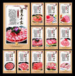 涮羊肉