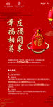 福