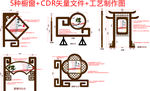 仁义礼智信 学校景观 小品牌