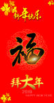 新年红包