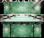 绿色婚礼