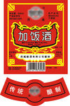 加饭酒