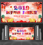 2019公司年会通用背景