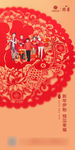 新年微信