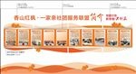 文化墙 十家联盟