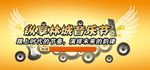 音乐banner