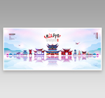 丽江