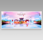 丽江