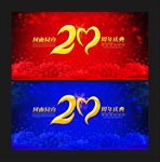 20周年