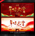 年味