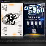 招聘就是现在