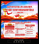 建设高素质干部队伍