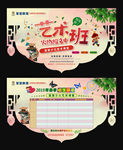 艺术招生