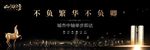 房地产户外海报