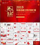 广发银行PPT模板