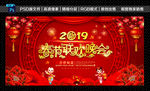 2019春节联欢晚会舞台背景