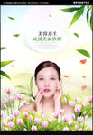 美容海报