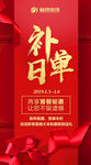 红色海报