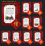 德育故事