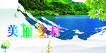美丽乡村乡村旅游旅中国风海报
