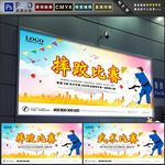 摔跤