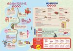 度假小镇海报