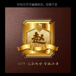 3d金属生肖百家姓氏头像