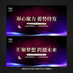 汇聚梦想跨越未来