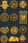 福字